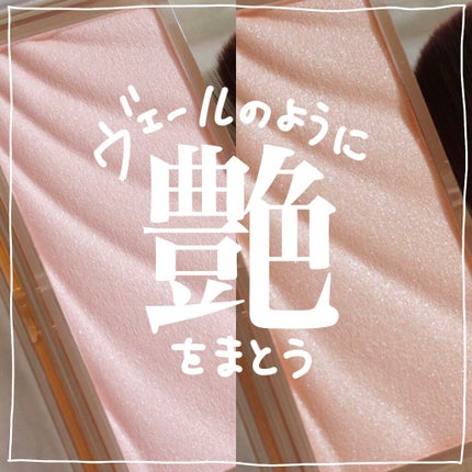 ドレープド シマーグロウ/excel/パウダーハイライトを使ったクチコミ(1枚目)