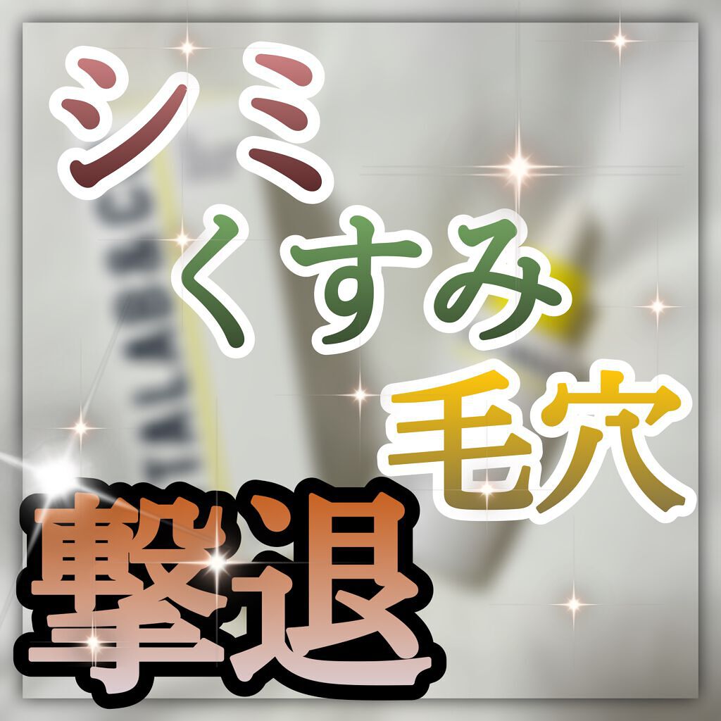 ビタラボ CEピールスキンセラム/VITALAB＆CO/美容液を使ったクチコミ（1枚目）