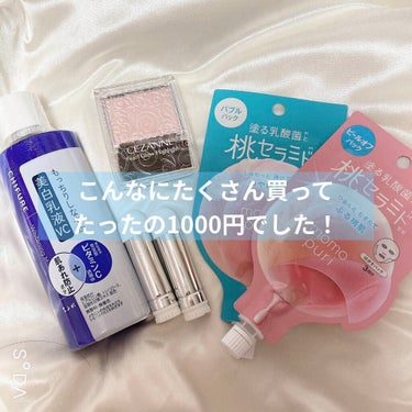 ゆあちゃん♡フォロバするよ on LIPS 「LIPSのクーポンでB賞の1500円クーポンをいただいたので、..」（1枚目）