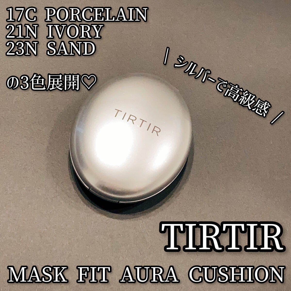 yumað§žãã©ããâ on LIPS ãTIRTIRMASKFITAURACUSHIONãã®TIRTI..ãïŒ2æç®ïŒ