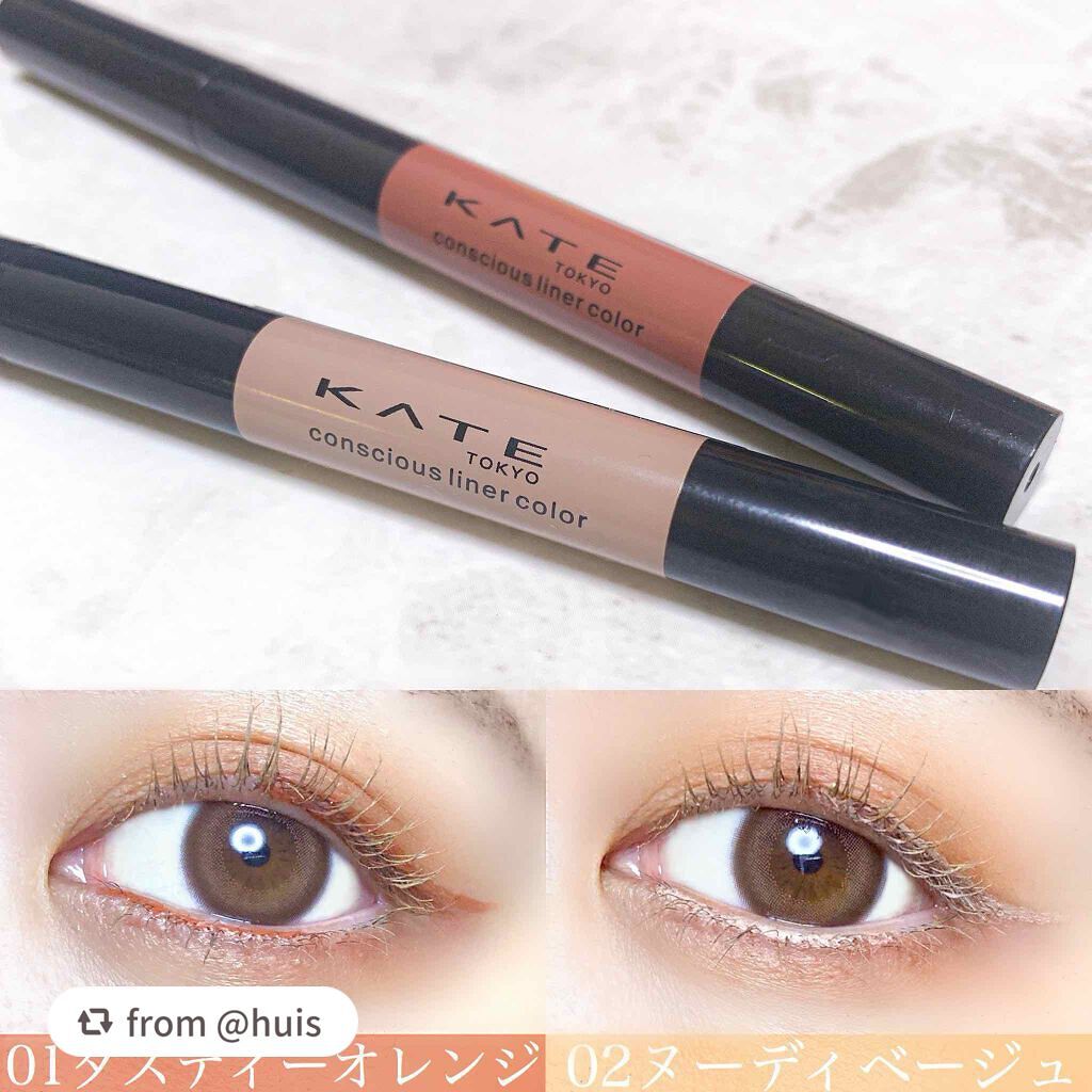 コンシャスライナーカラー/KATE/リキッドアイライナーを使ったクチコミ(3枚目)
