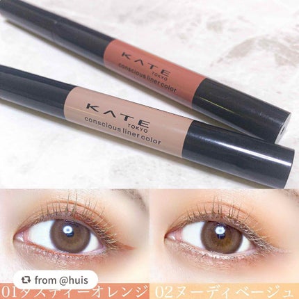 コンシャスライナーカラー/KATE/リキッドアイライナーを使ったクチコミ(3枚目)