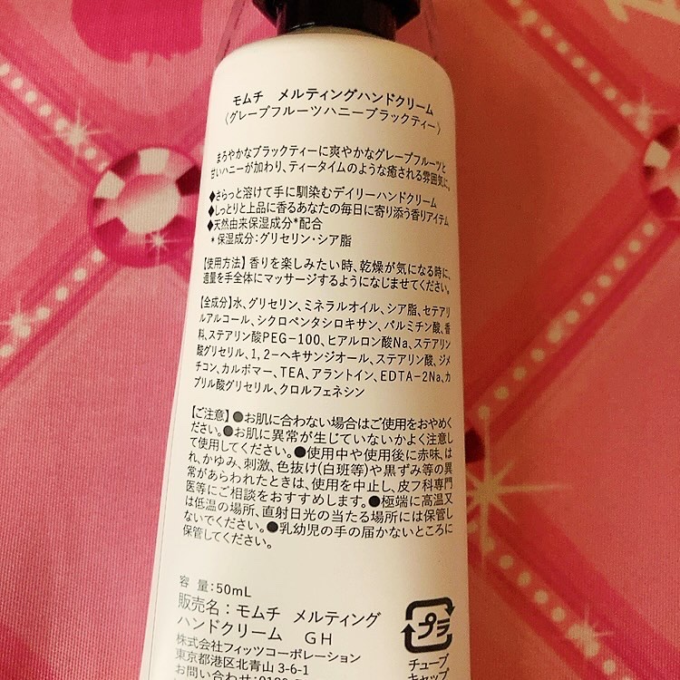 メルティングハンドクリーム/MUMCHIT/ハンドクリームを使ったクチコミ（2枚目）