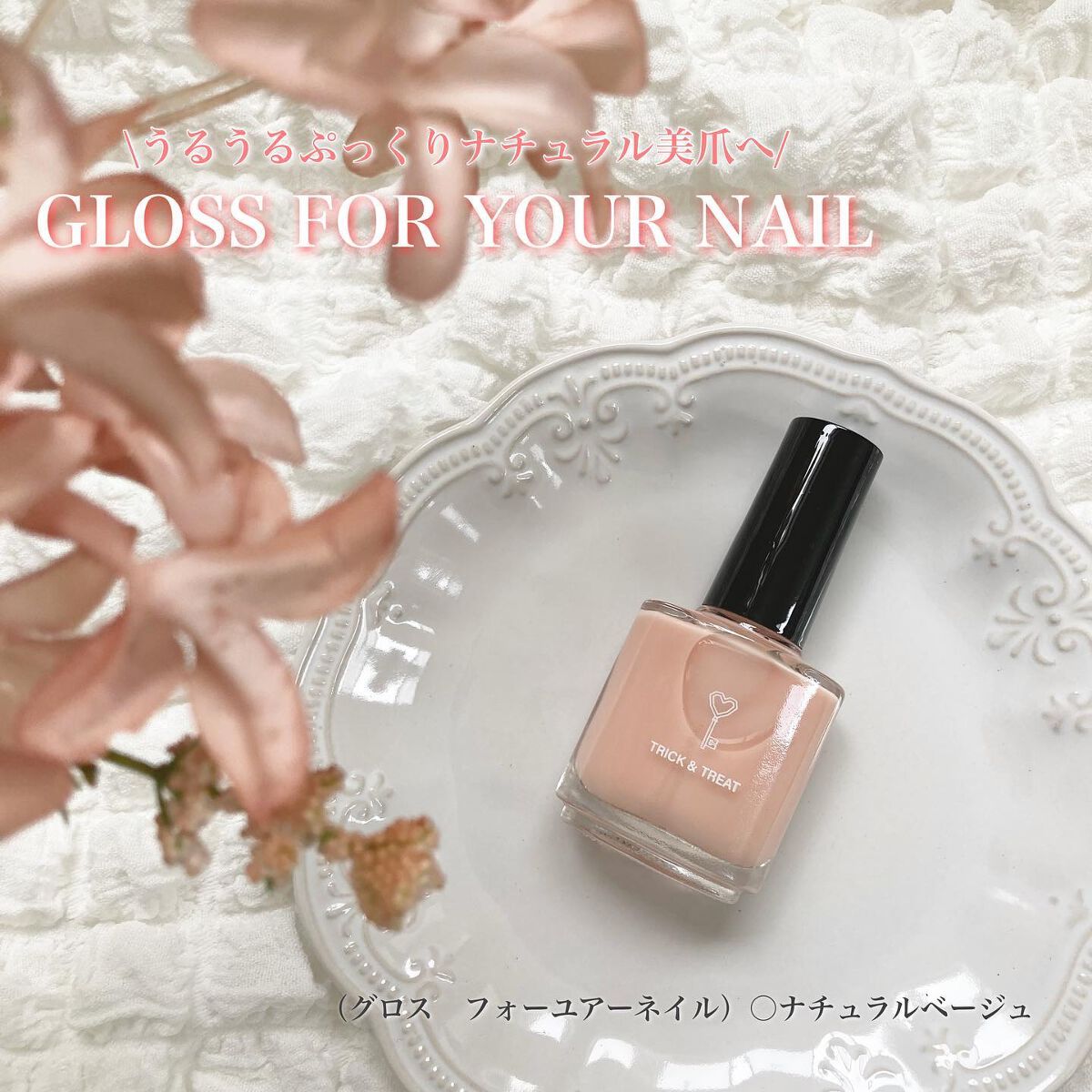 #オールインワンタイプネイル,#ネイル,#プレビュートネイル,#美白ネイル,#ナチュラルネイル,#美爪ネイル,#ムラサキネイル,#アルコール消毒しても落ちないネイル,#黄ばみ除去ネイル,#学校でも安心ネイル,#グロスフォーユアネイル,#自然目立たないネイル,#ムラサキネイル,#ムラサキクリアーネイル,#セルフネイル,#ポリッシュネイル,#オフィスネイル,#プチプラネイル,#セルフジェルネイルのネイルデザイン