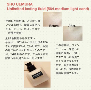 アンリミテッド ラスティング フルイド/shu uemura/リキッドファンデーションを使ったクチコミ（1枚目）