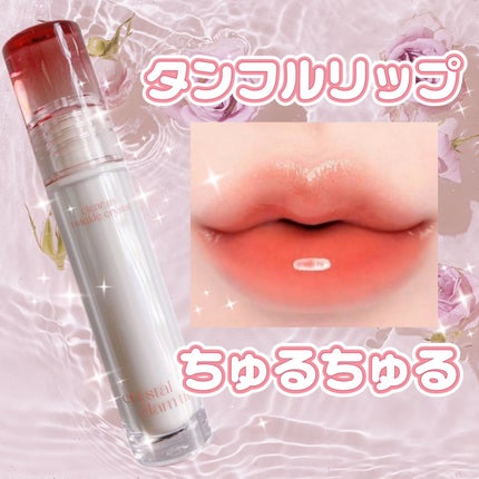 クリスタル グラム ティント/CLIO/リップティントを使ったクチコミ(1枚目)