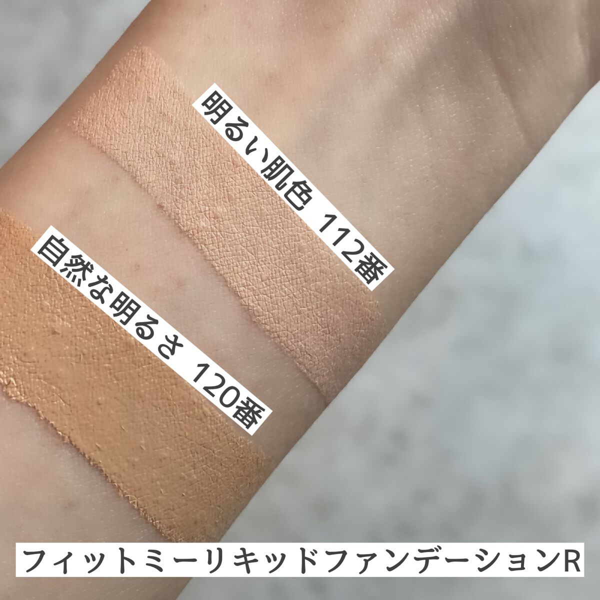 フィットミー リキッドファンデーション R/MAYBELLINE NEW YORK/リキッドファンデーションを使ったクチコミ（3枚目）
