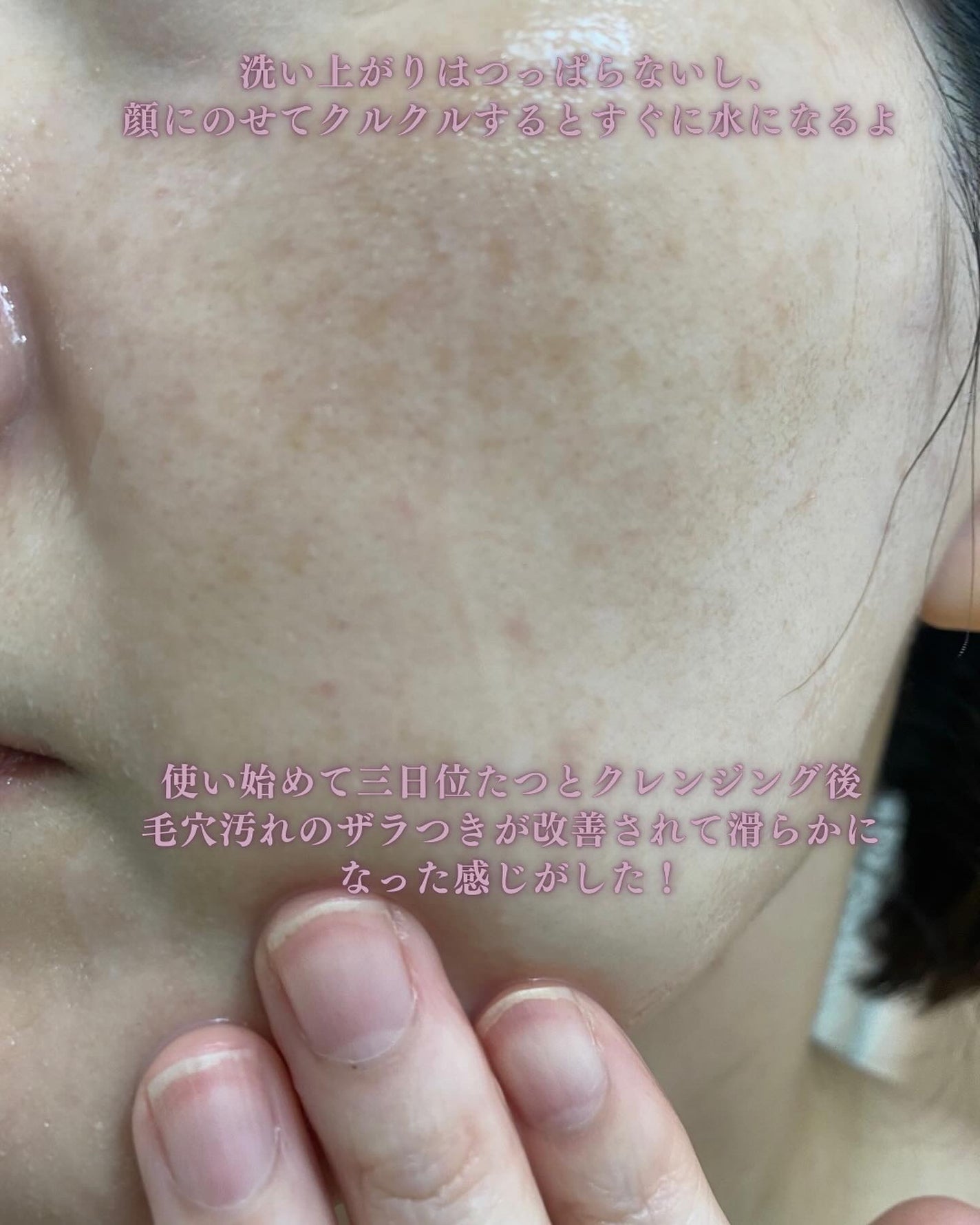 AQ ラディアンス ウォータリー ジェル クレンジング/DECORTÉ/クレンジングジェルを使ったクチコミ(4枚目)