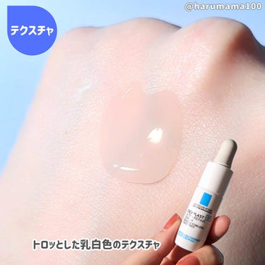 CICAPLAST B5 ULTRA REPAIR SERUM/ラ ロッシュ ポゼ/美容液を使ったクチコミ（3枚目）