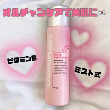 ⸜🌷︎⸝‍CNP Laboratoryビタ-B アンプルミスト⸜🌷︎⸝‍


•*¨*•.¸¸☆*･ﾟ

￥1,500
100ml

•*¨*•.¸¸☆*･ﾟ


日本でも有名な韓国ブランドCNPの化粧