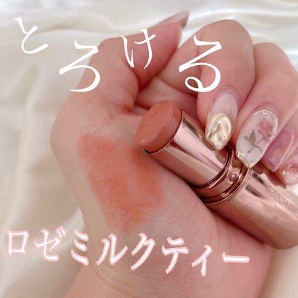 メルティールミナスルージュ(ティントタイプ)/キャンメイク/リップティントを使ったクチコミ(1枚目)