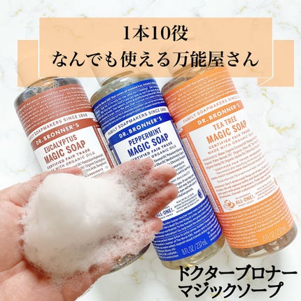 マジックソープ ティートゥリー/ドクターブロナー/ボディソープを使ったクチコミ(2枚目)