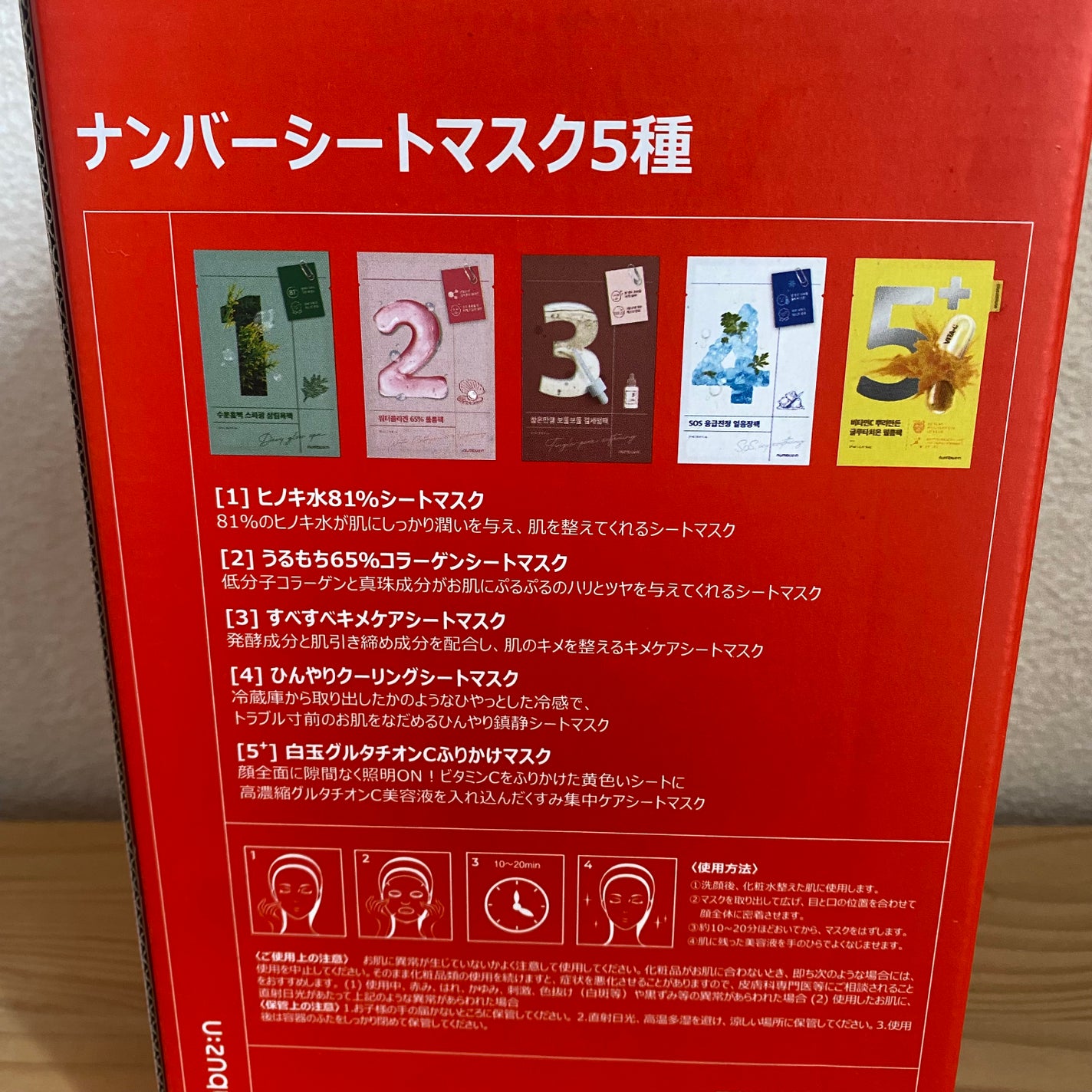 1番 ヒノキ水81%シートマスク/numbuzin/シートマスク・パックを使ったクチコミ(4枚目)