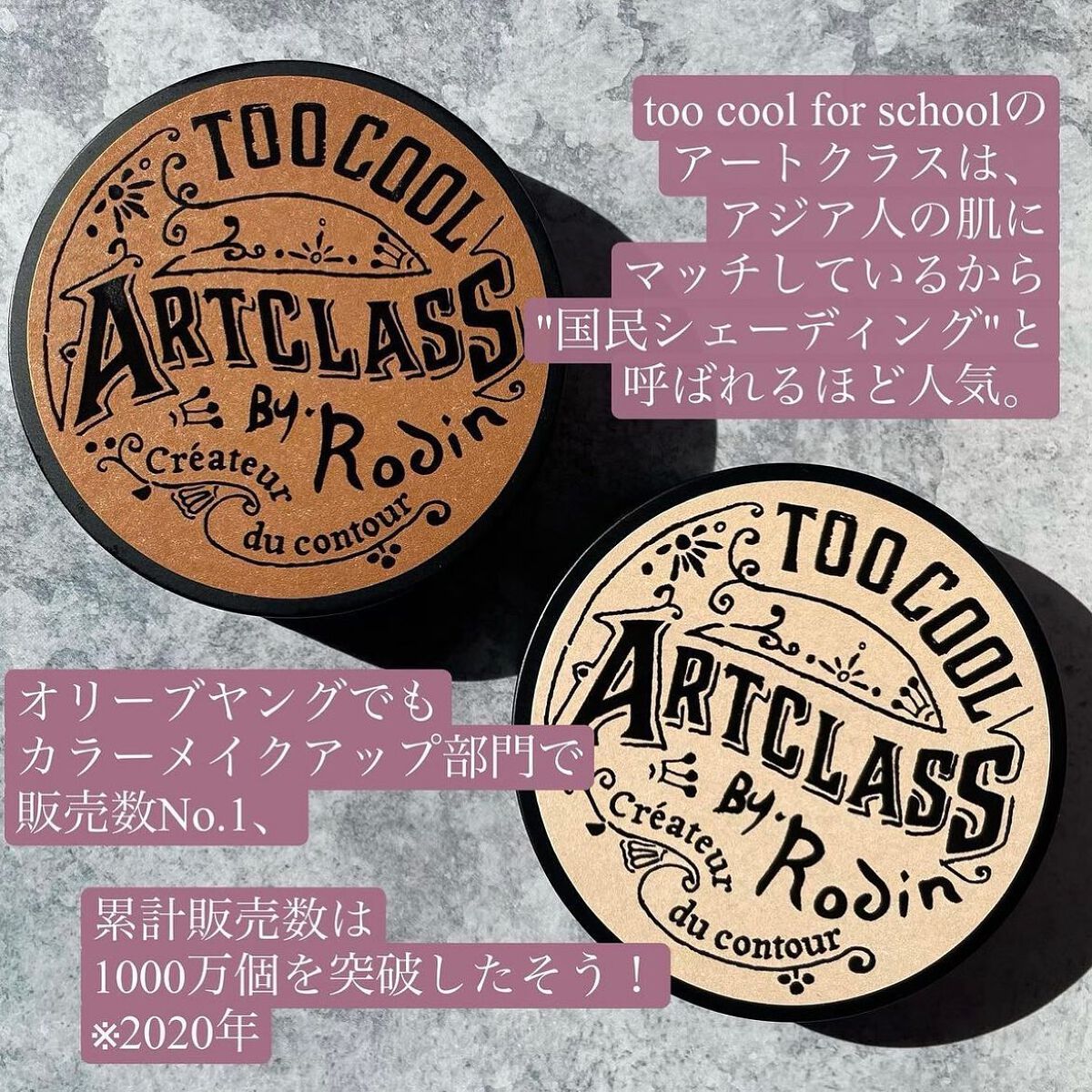 アートクラスバイロダン シェーディング/too cool for school/シェーディングを使ったクチコミ（2枚目）