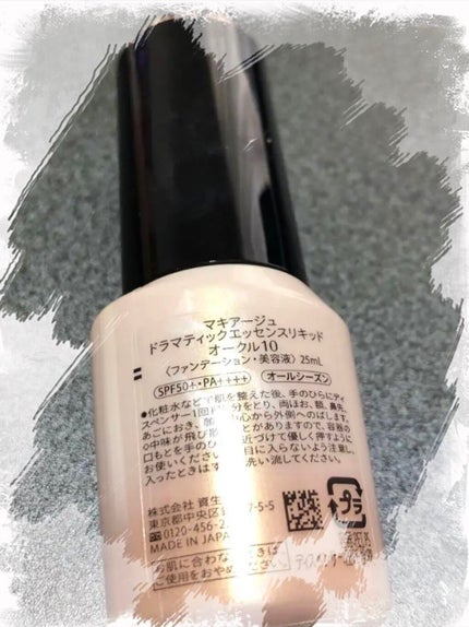 ドラマティックエッセンスリキッド/マキアージュ/リキッドファンデーションを使ったクチコミ(2枚目)