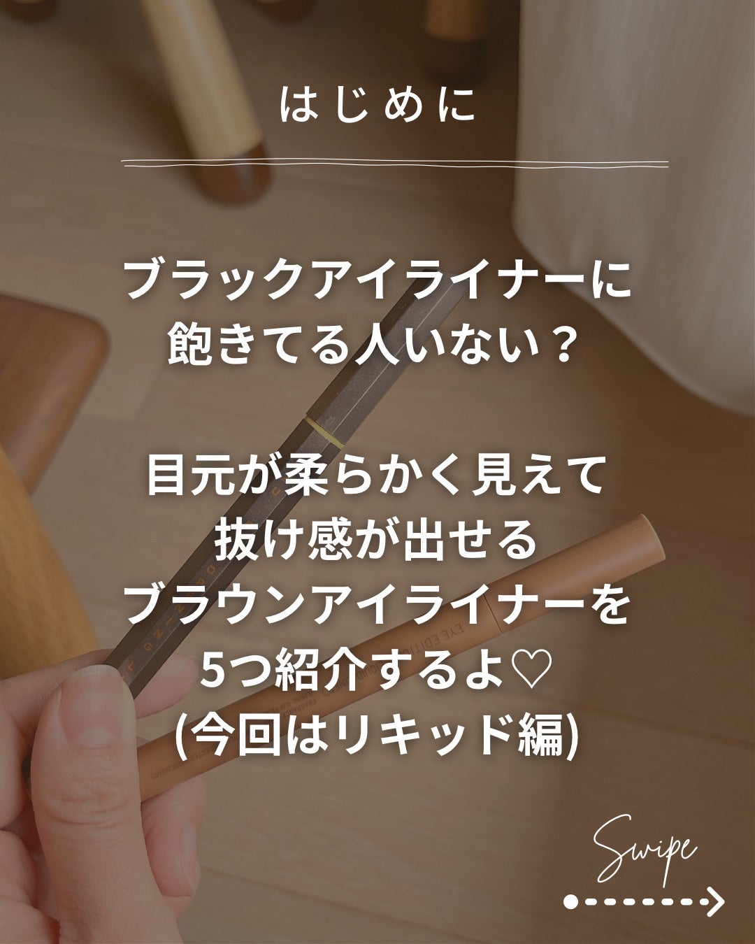 シルキーリキッドアイライナーWP/D-UP/リキッドアイライナーを使ったクチコミ(2枚目)