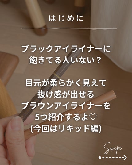 シルキーリキッドアイライナーWP/D-UP/リキッドアイライナーを使ったクチコミ(2枚目)