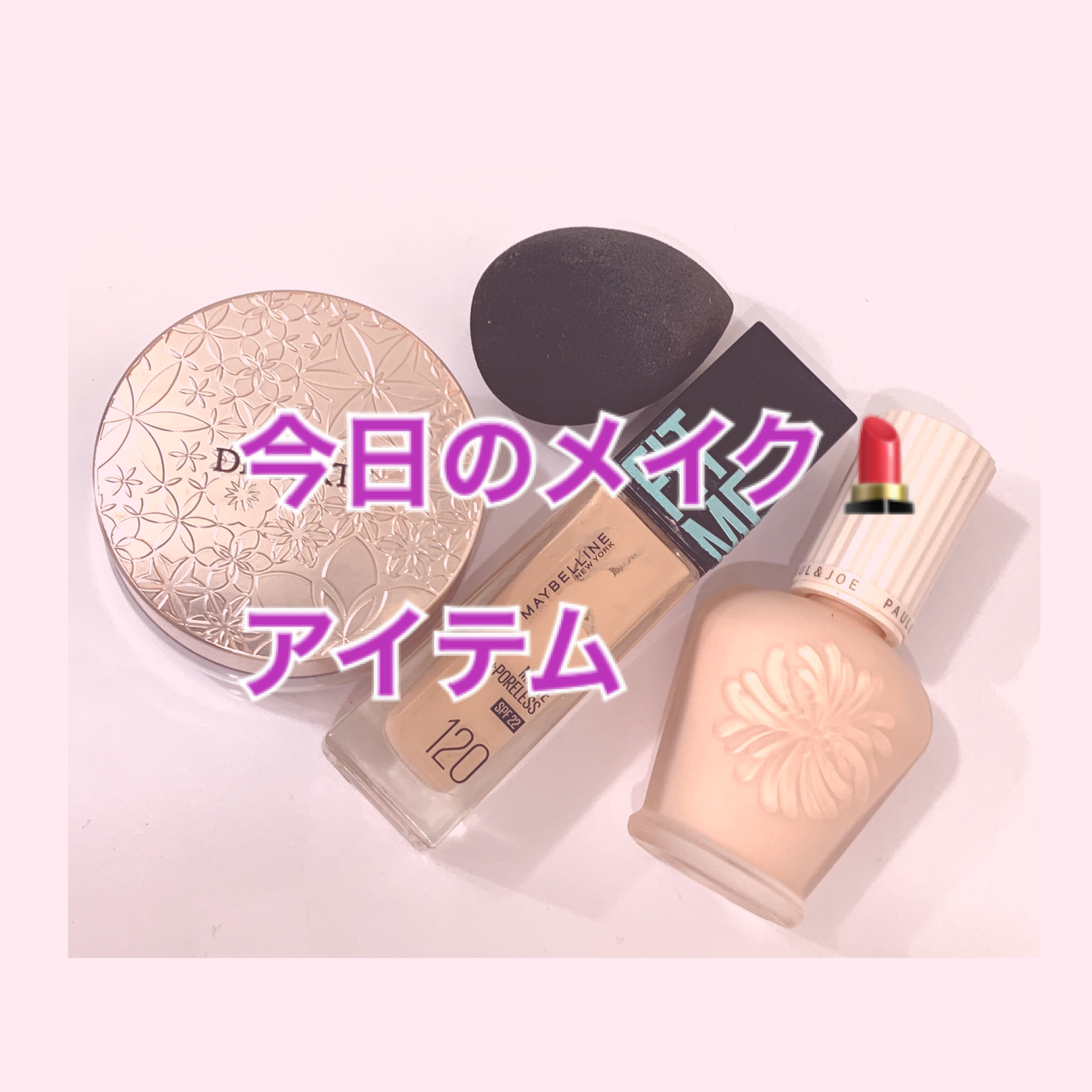 プロテクティング ファンデーション プライマー		/PAUL & JOE BEAUTE/化粧下地を使ったクチコミ（1枚目）