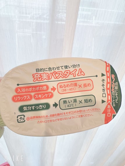 バスロマン スキンケア Wミルクプロテイン/バスロマン/保湿系入浴剤を使ったクチコミ(3枚目)