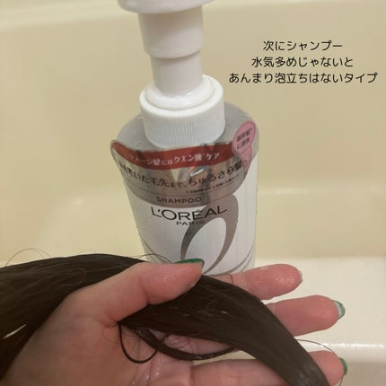 ロレアル パリ ボンド リペア シャンプー/コンディショナー/ロレアル パリ/市販シャンプーを使ったクチコミ(4枚目)