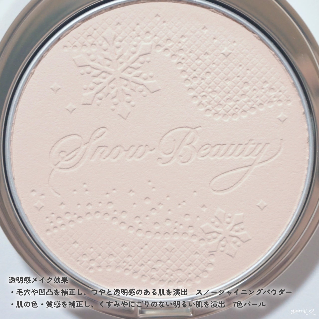 スノービューティー ブライトニング スキンケアパウダーA (医薬部外品)/スノービューティー/プレストパウダーを使ったクチコミ(5枚目)