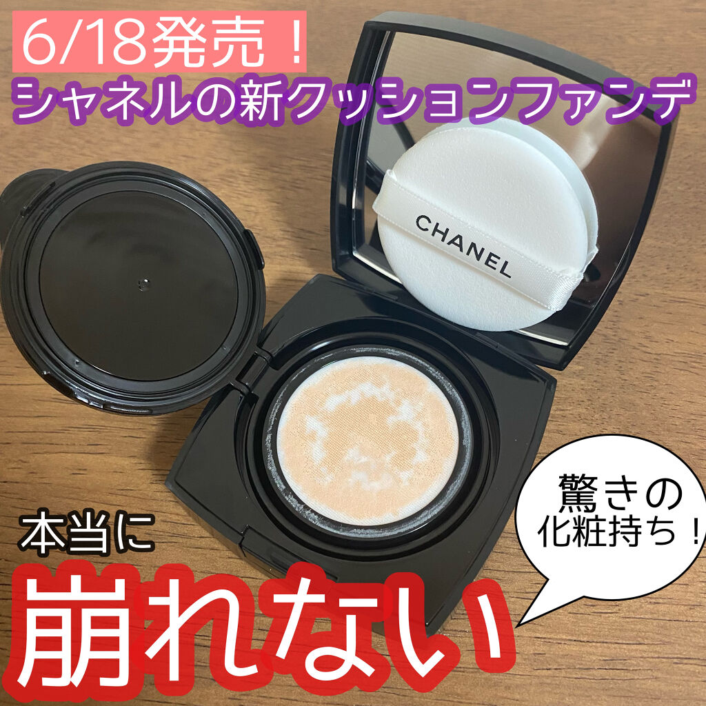 CHANEL ウルトラルタンクッション　B20