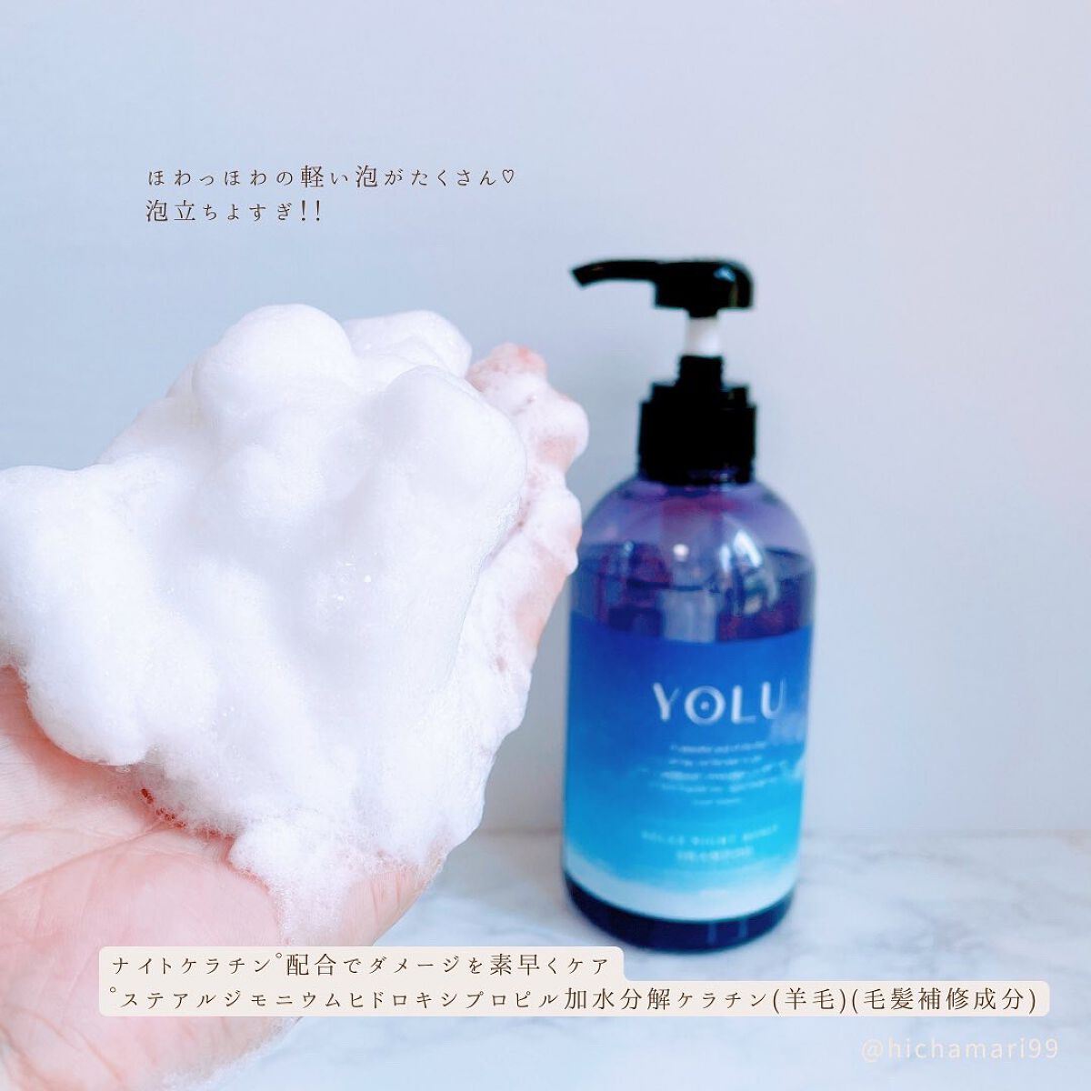 リラックスナイトリペア シャンプー/トリートメント/YOLU/市販シャンプーを使ったクチコミ(4枚目)