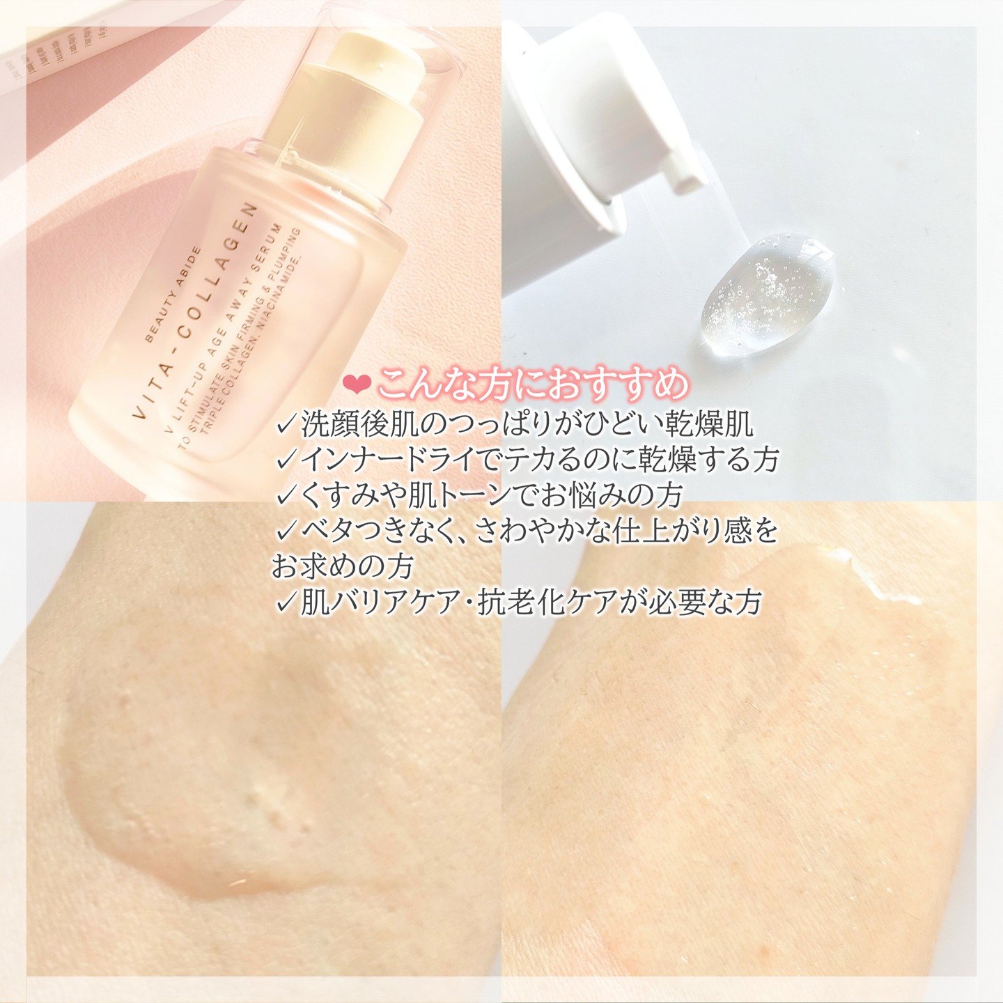 ビタコラーゲンベルベット モイスチャーバランシング クレンザー/BEAUTY ABIDE/クレンジングジェルを使ったクチコミ（3枚目）