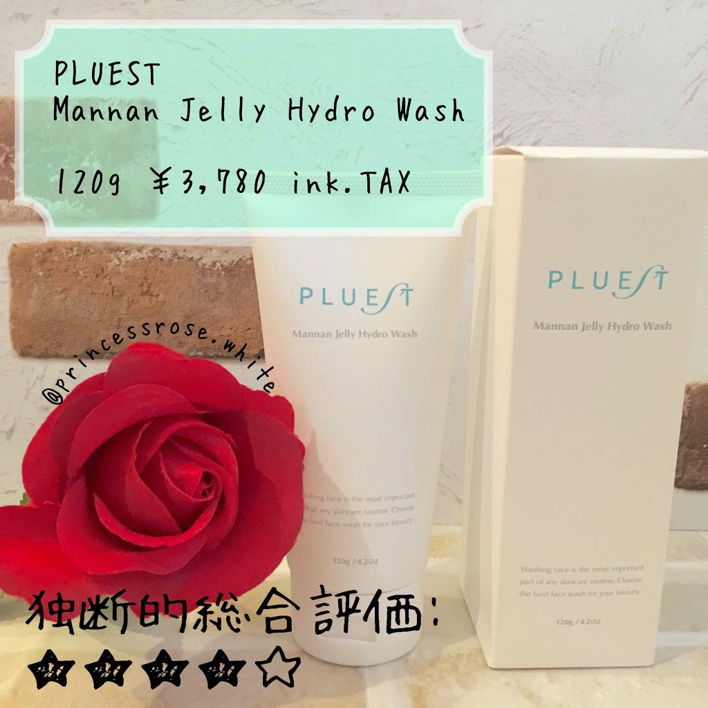 マンナンジェリーハイドロウォッシュ/PLUEST/洗顔料を使ったクチコミ(1枚目)