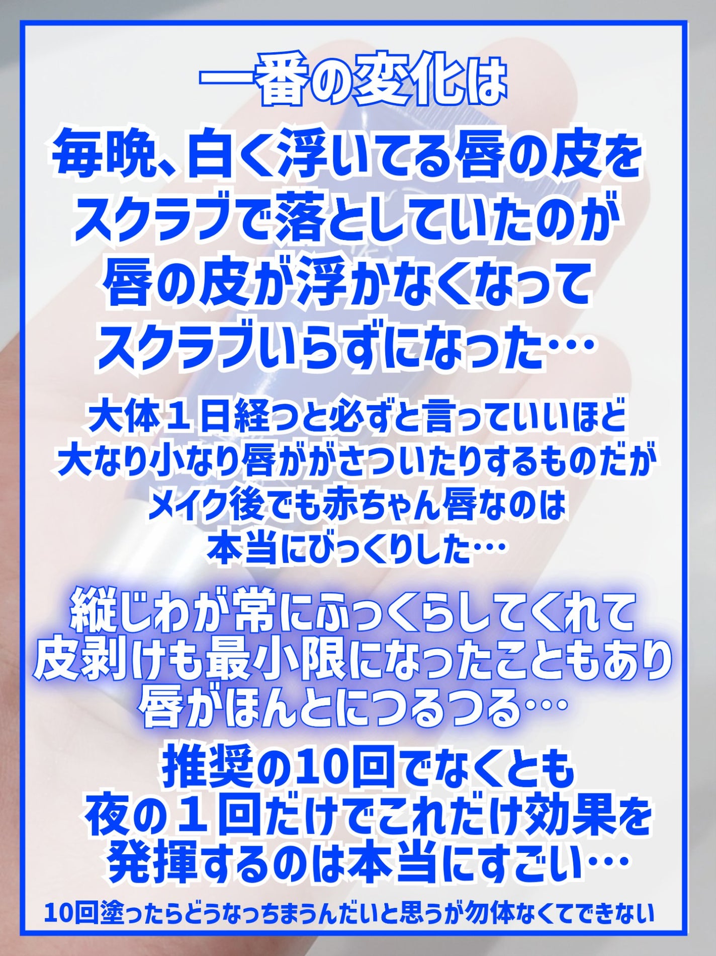 タカミリップ/タカミ/リップ美容液を使ったクチコミ(8枚目)