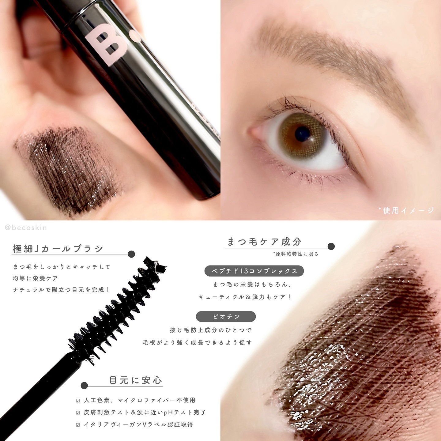 アイラッシュトリートメントセラム/BANILA CO/まつげ美容液を使ったクチコミ（2枚目）