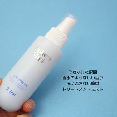 Daleaf ダリーフ パフュームヘアパックインミストのクチコミ「Qoo10メガ割スタートしましたね！
Qoo10大好きな私ですが、
仕事が忙しくてまだちゃんと.....」（3枚目）