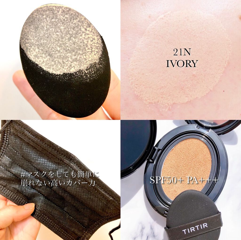 マスクフィットクッション 21Nアイボリー/TIRTIR(ティルティル)/クッションファンデーションを使ったクチコミ（3枚目）