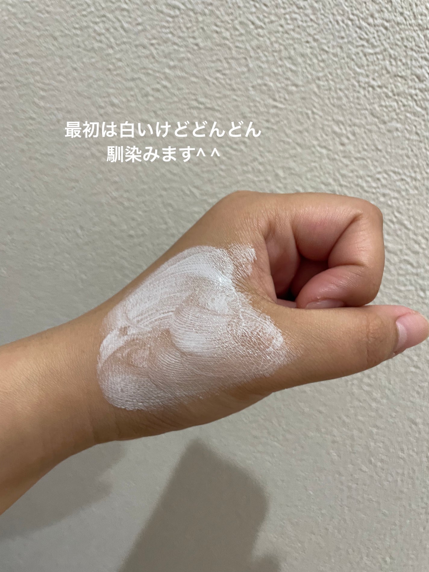 ベース クリアUVプロテクター/N organic/日焼け止めクリームを使ったクチコミ(5枚目)