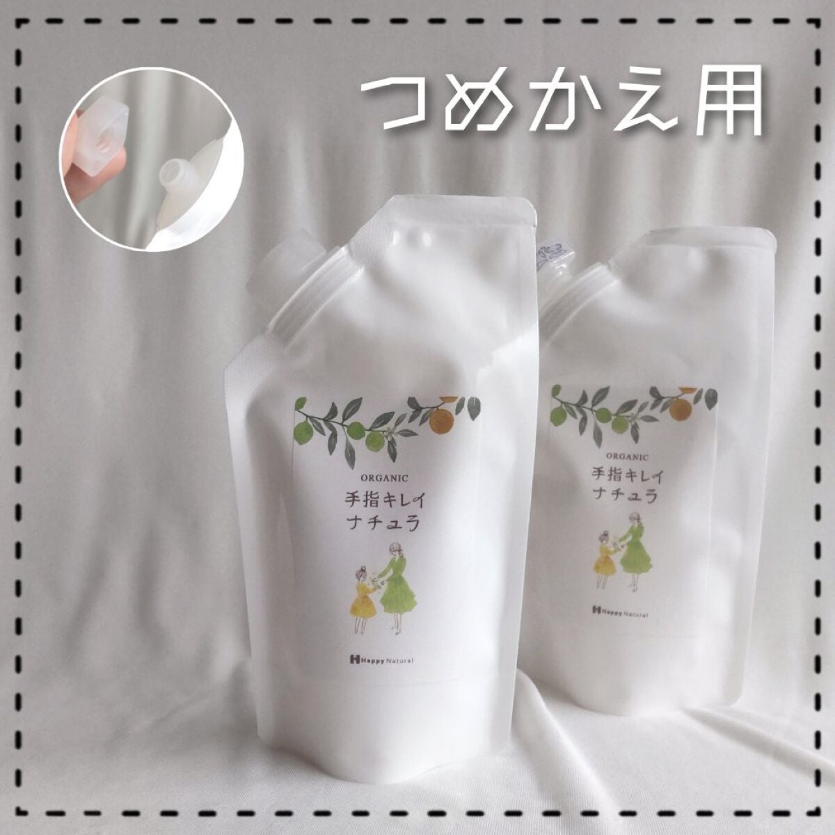 手指キレイナチュラ/ハッピーナチュラル/ハンドクリームを使ったクチコミ(4枚目)