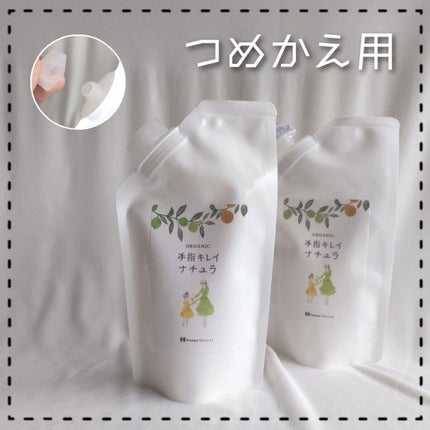 手指キレイナチュラ/ハッピーナチュラル/ハンドクリームを使ったクチコミ(4枚目)