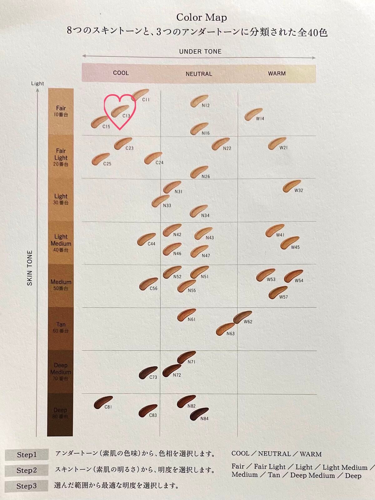 ãŒã³ ãŠã§ã¢ ãã«ã€ã/DECORTÃ/ãªããããã¡ã³ããŒã·ã§ã³ã䜿ã£ãã¯ãã³ãïŒ8æç®ïŒ