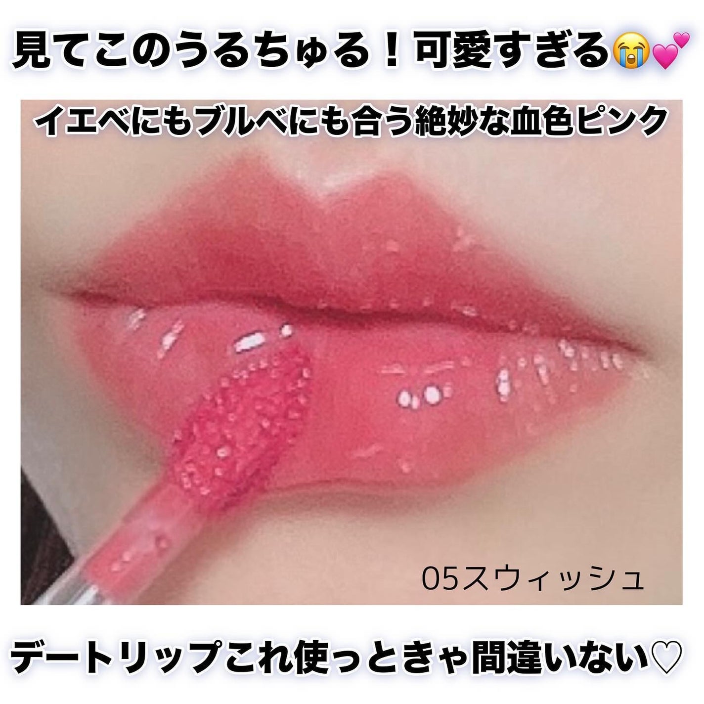 ハートクラッシュ ベアグレイズティント/HOLIKA HOLIKA/リップティントを使ったクチコミ(4枚目)