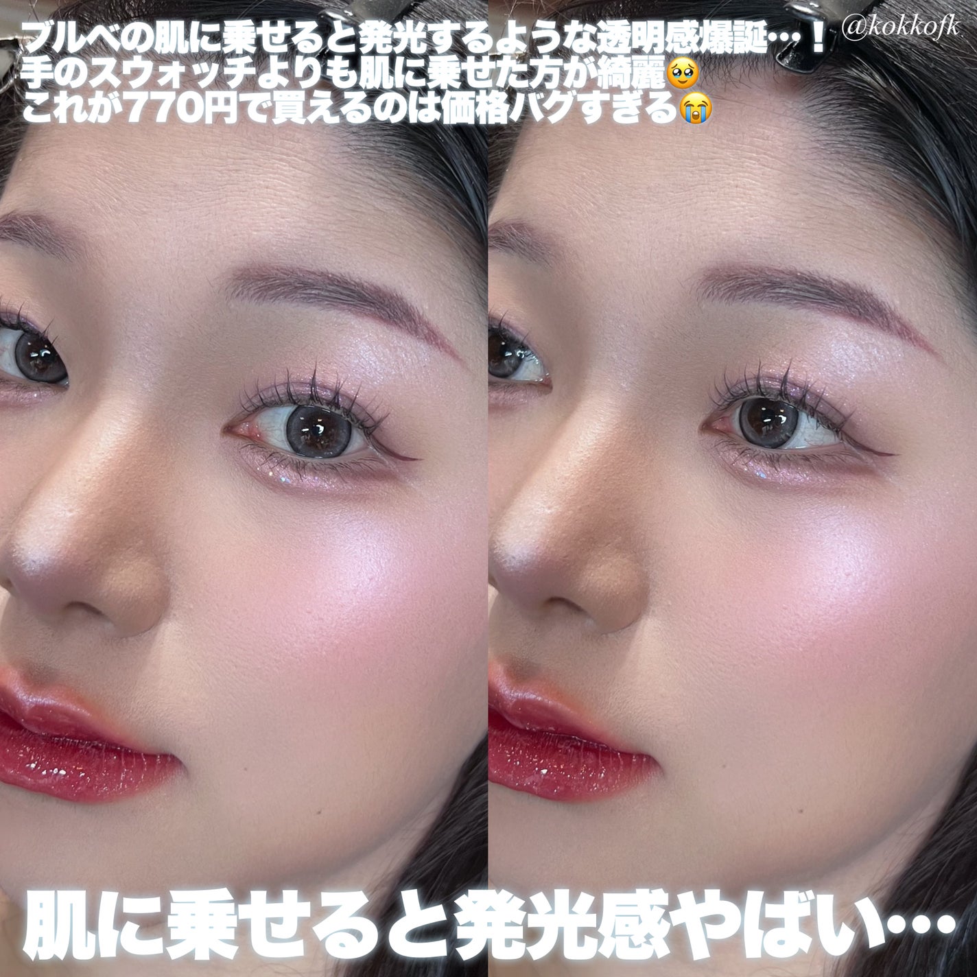 パールグロウハイライト/CEZANNE/ハイライト・シェーディングを使ったクチコミ(5枚目)