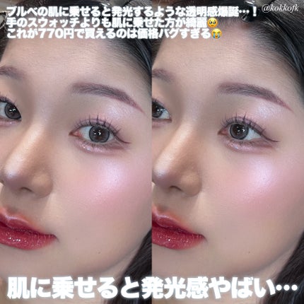 パールグロウハイライト/CEZANNE/ハイライト・シェーディングを使ったクチコミ(5枚目)