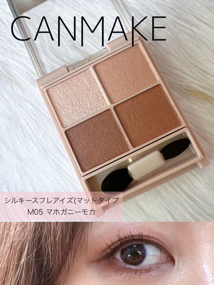 シルキースフレアイズ(マットタイプ)/キャンメイク/アイシャドウパレットを使ったクチコミ(1枚目)