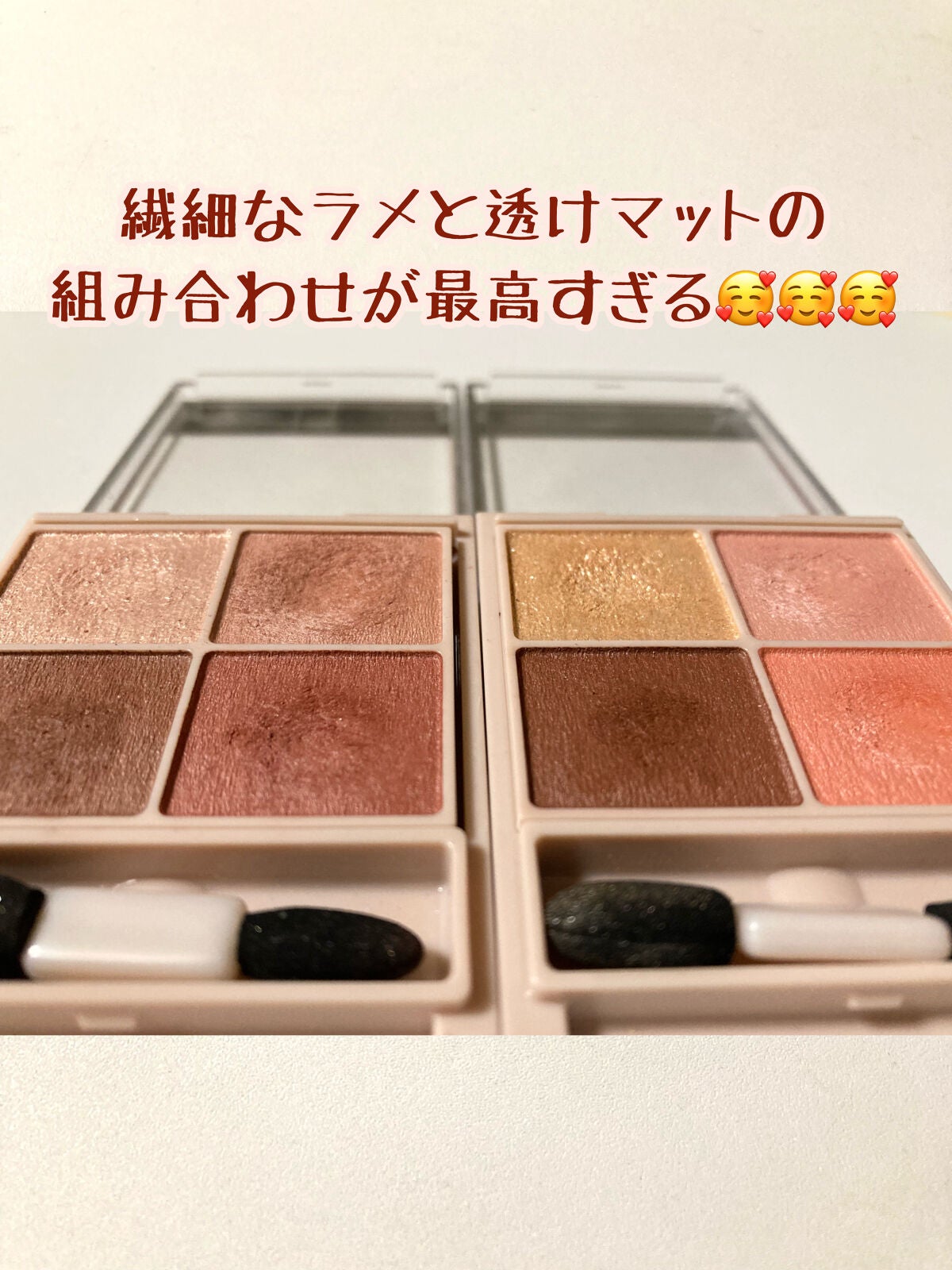 シルキースフレアイズ(マットタイプ)/キャンメイク/アイシャドウパレットを使ったクチコミ(2枚目)