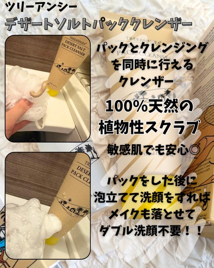 サンド デューン デザート ミスト/ツリーアンシー/ミスト状化粧水を使ったクチコミ(2枚目)