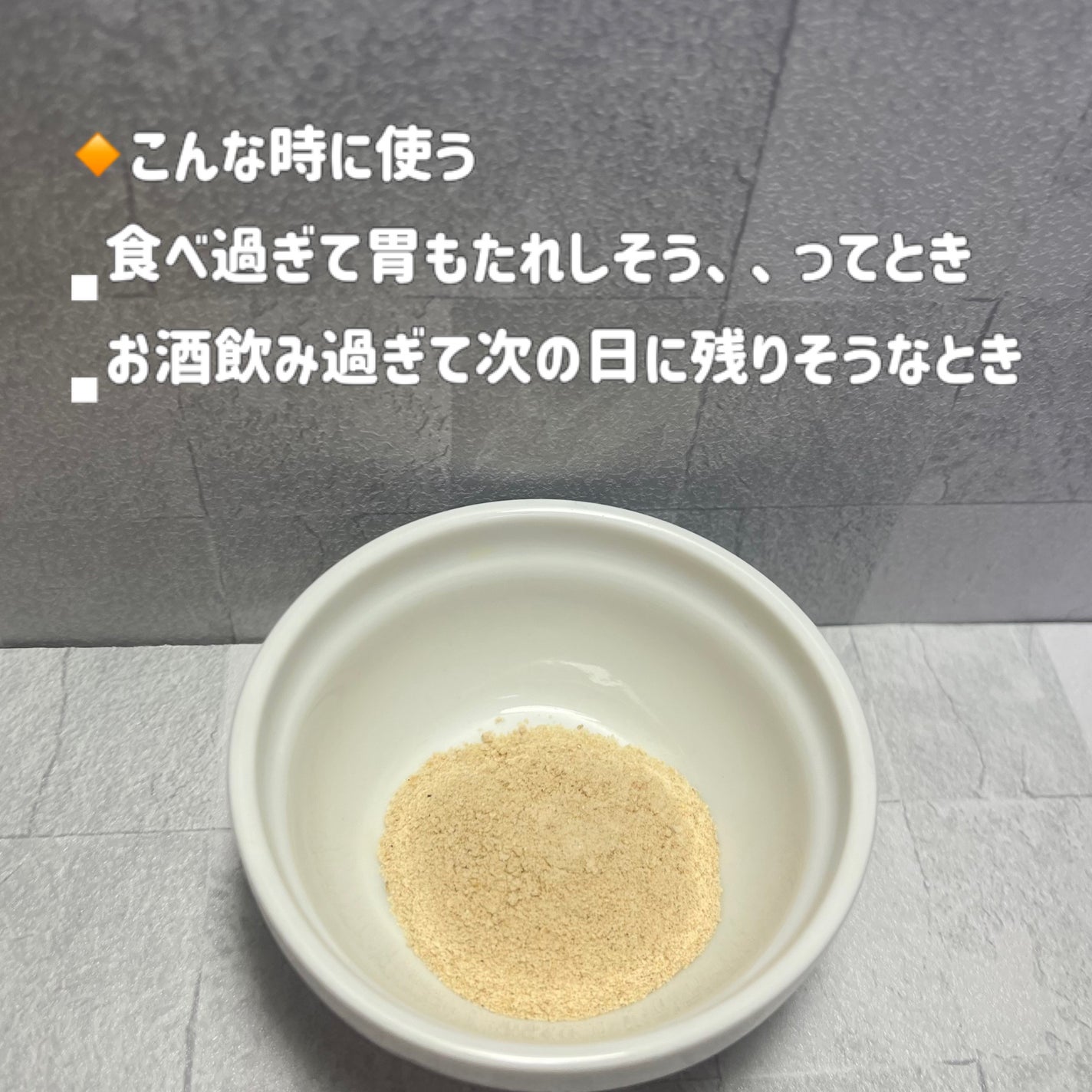 プルム酵素/PRUMWELLNESS/健康サプリメントを使ったクチコミ(2枚目)