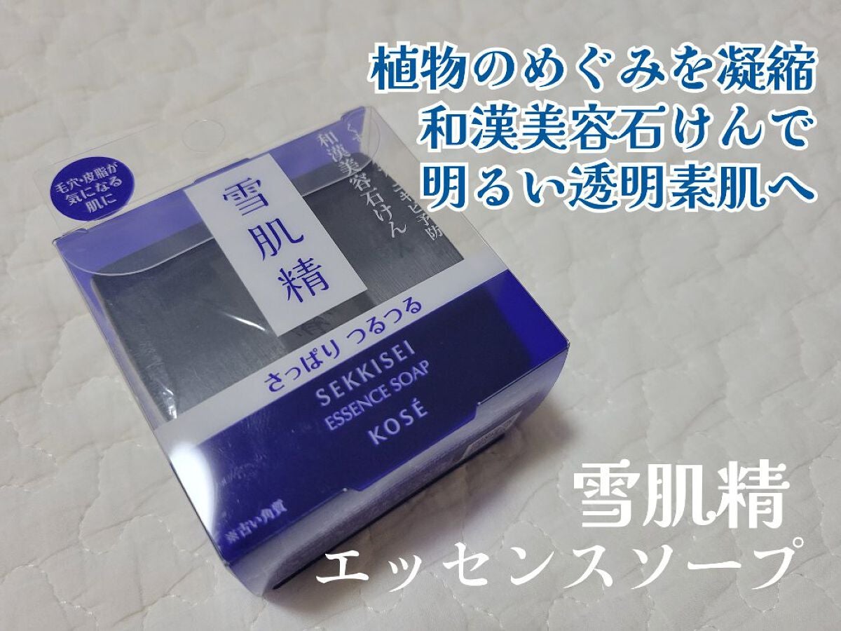 エッセンス ソープ/雪肌精/洗顔石鹸を使ったクチコミ(1枚目)