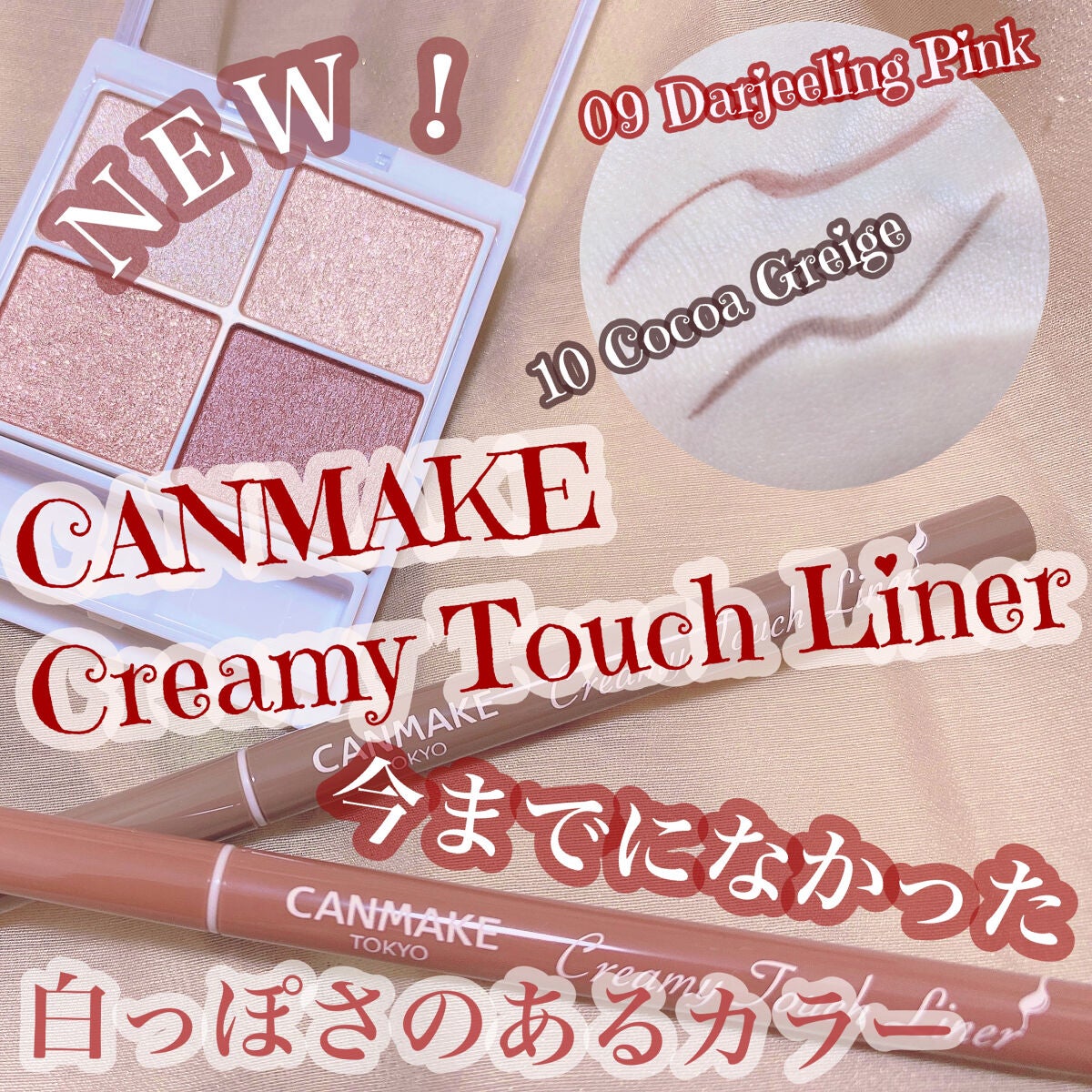 クリーミータッチライナー/キャンメイク/ジェルアイライナーを使ったクチコミ(1枚目)