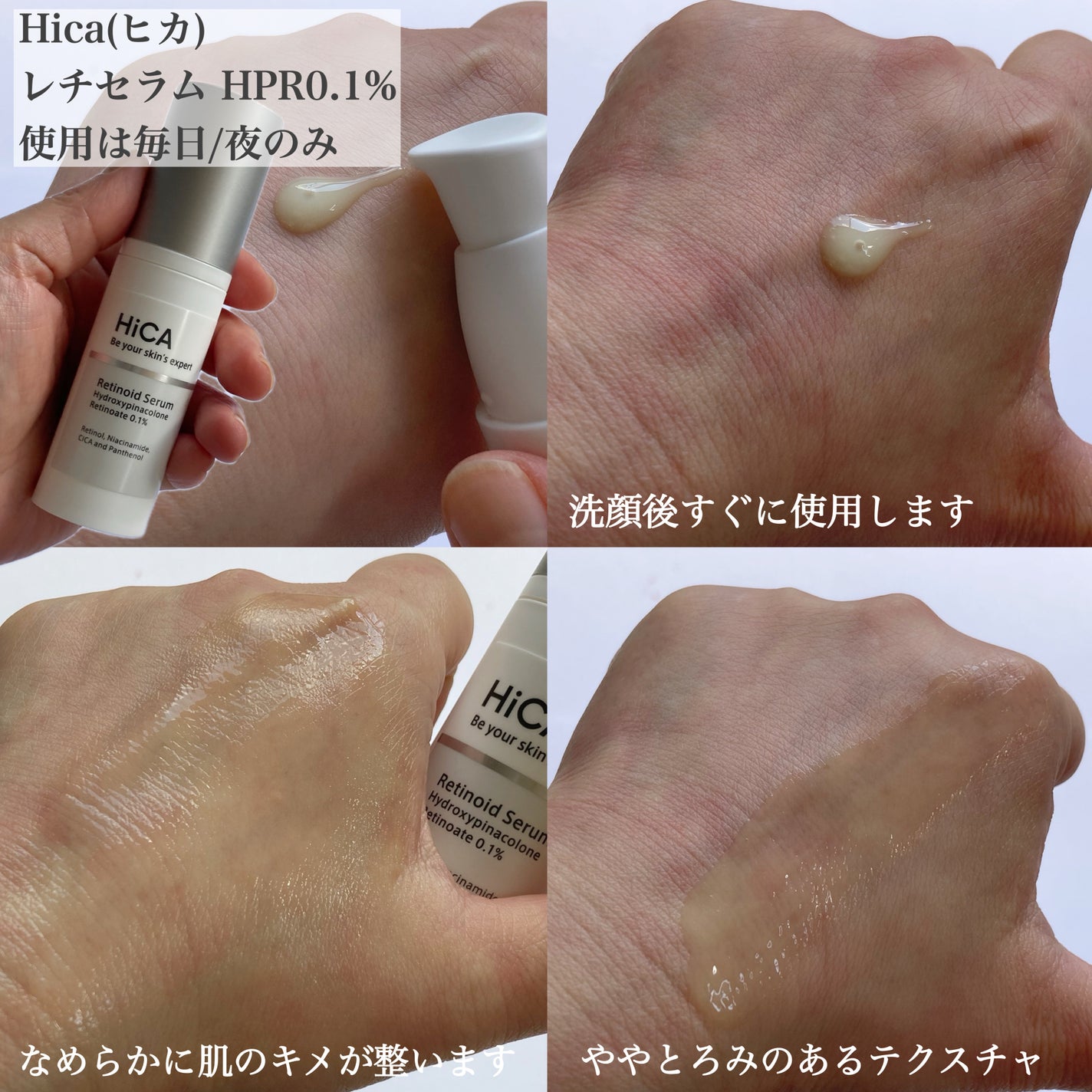 ピールケアセラム 乳酸6%/HiCA/ピーリングを使ったクチコミ(7枚目)