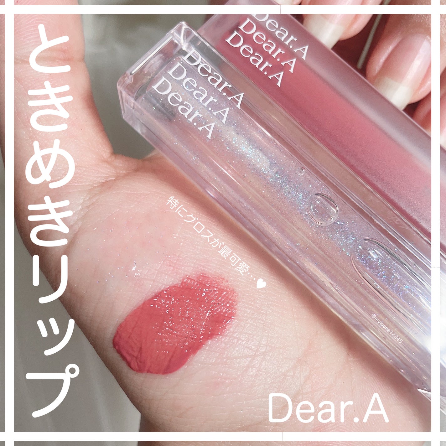 シアーベルベットティント/Dear.A/リップティントを使ったクチコミ(1枚目)