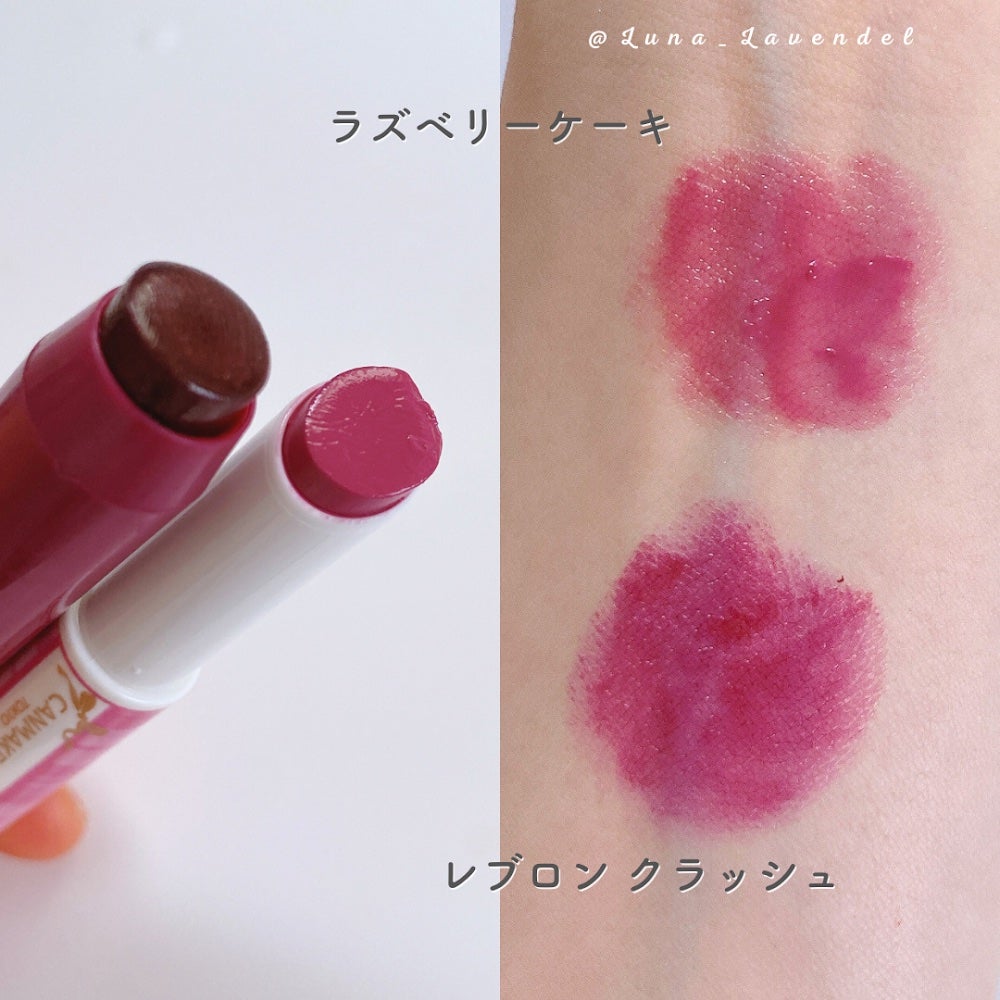 むちぷるティント/キャンメイク/リップティントを使ったクチコミ(4枚目)