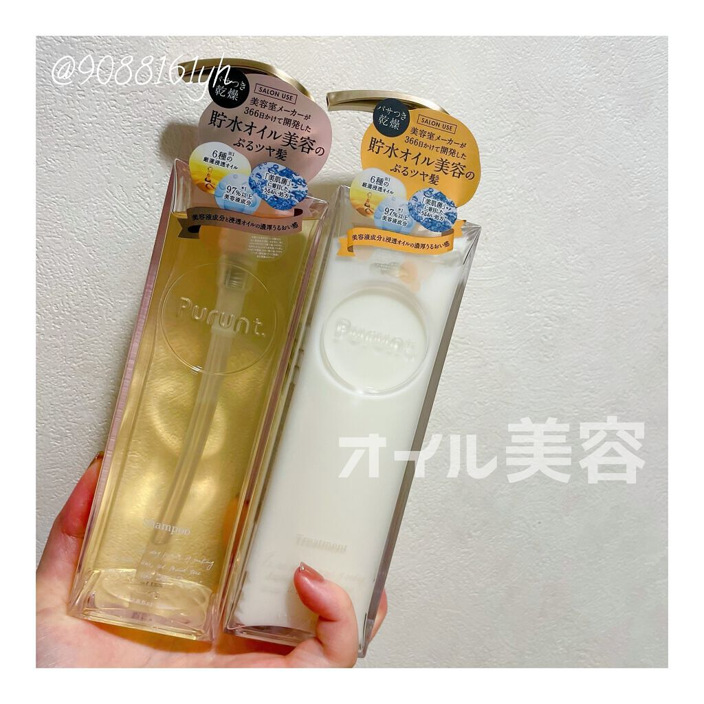 プルント モイストリッチ美容液シャンプー／モイストリッチリペア美容液トリートメント/Purunt./市販シャンプーを使ったクチコミ（1枚目）